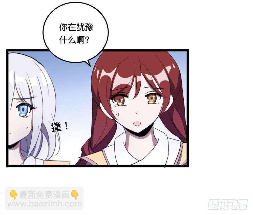 吃糖葫芦吗-第40话