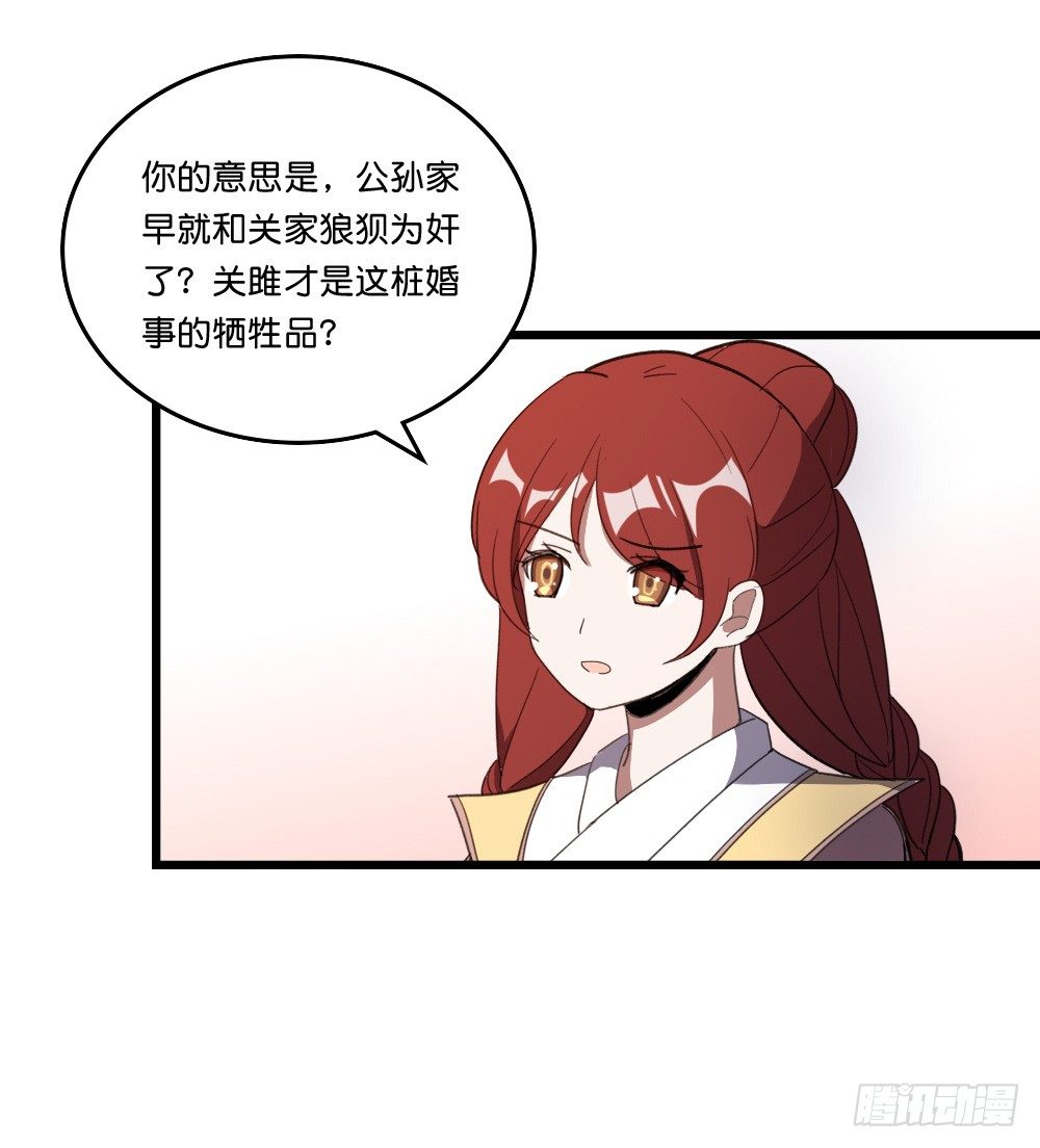 吃糖葫芦吗-第40话