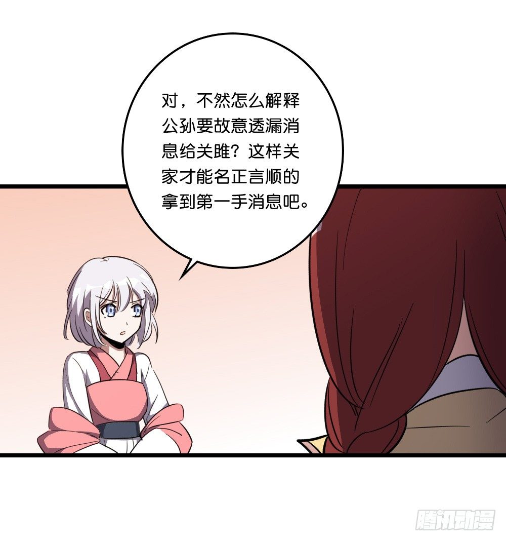 吃糖葫芦吗-第40话