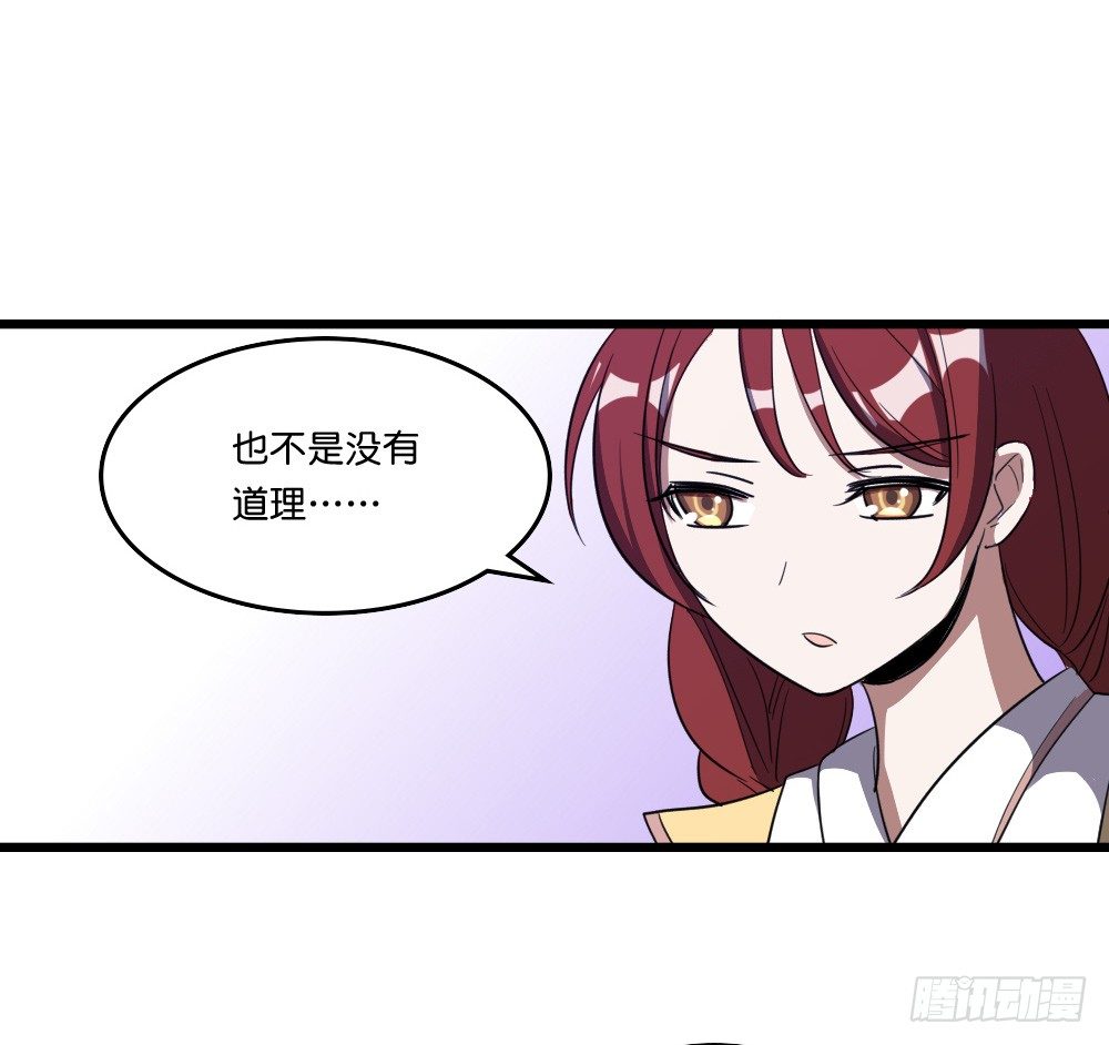 吃糖葫芦吗-第40话