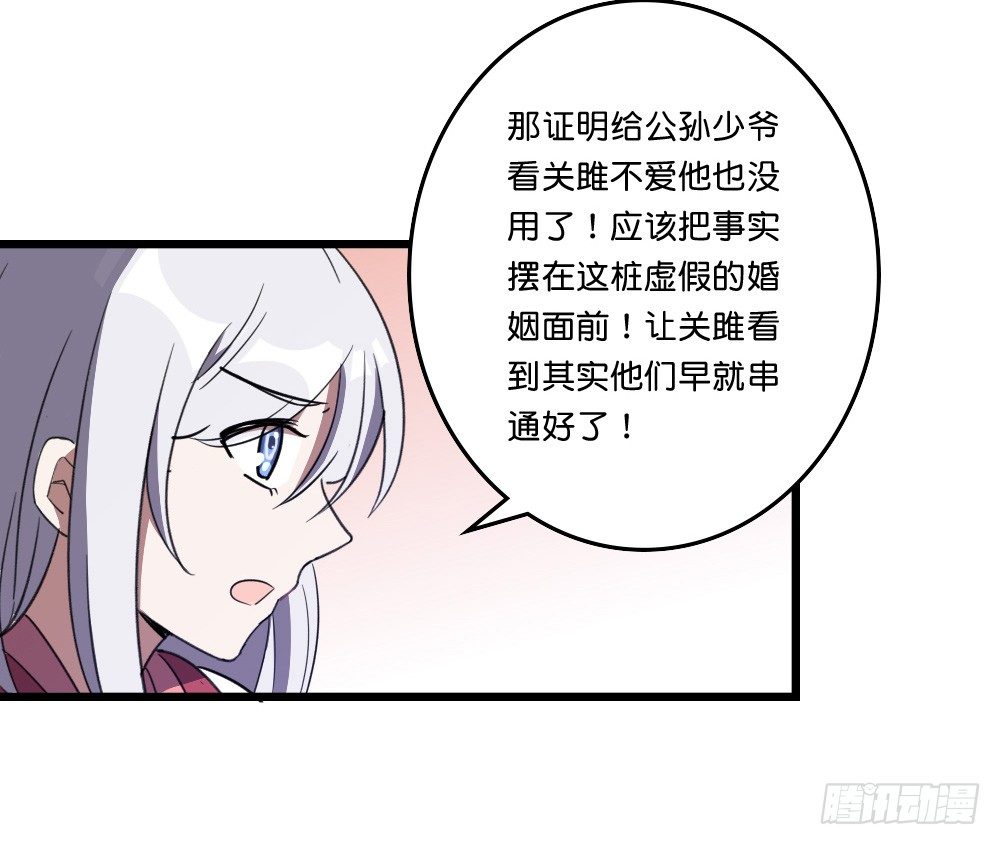吃糖葫芦吗-第40话