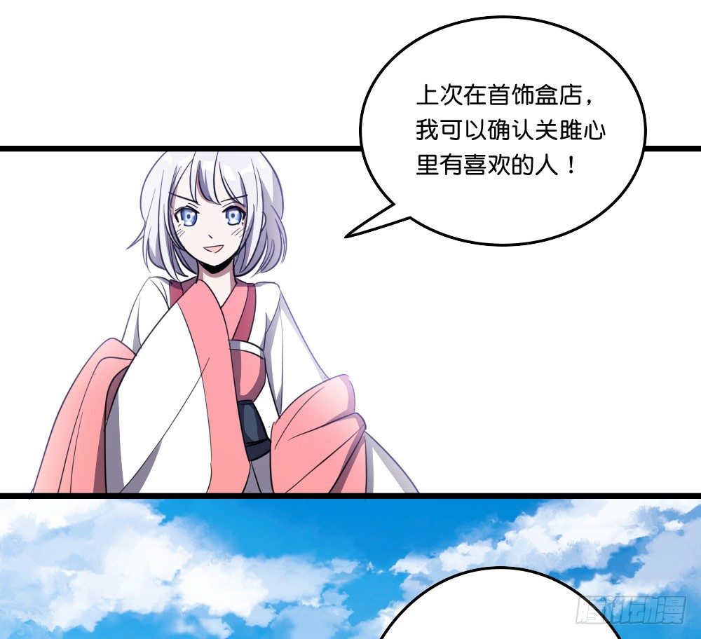 吃糖葫芦吗-第40话