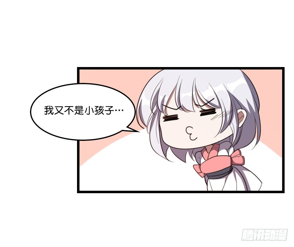 吃糖葫芦吗-第40话