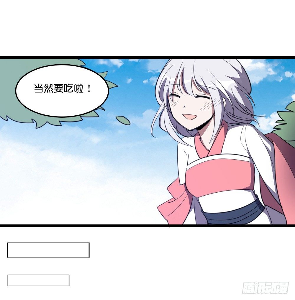 吃糖葫芦吗-第40话