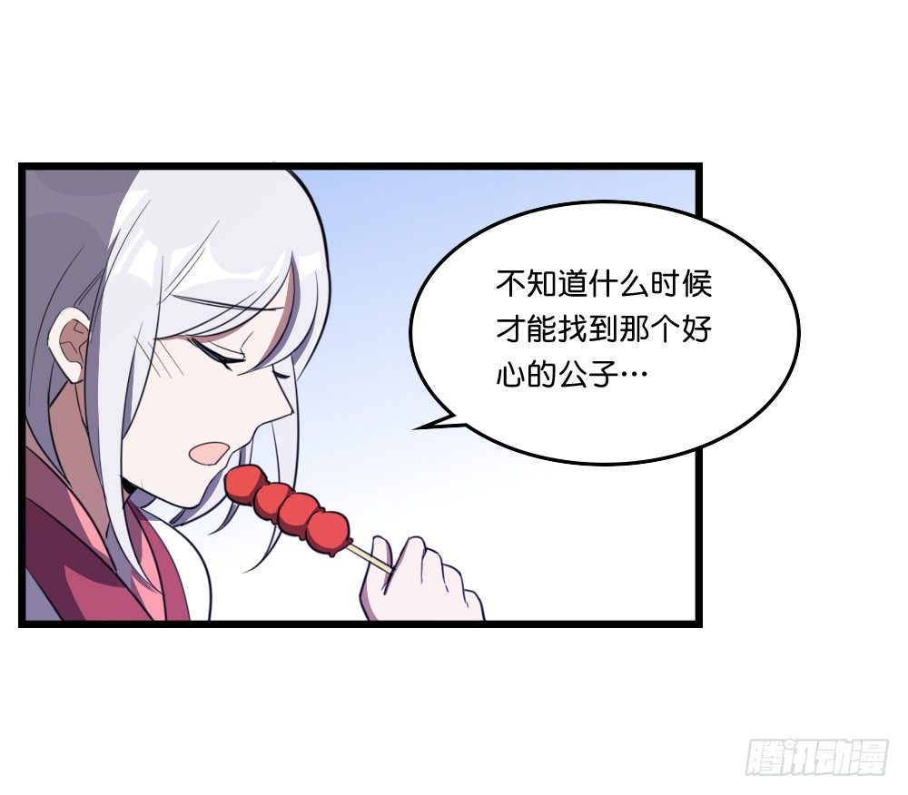 吃糖葫芦吗-第40话