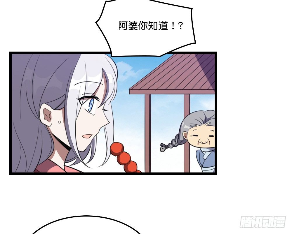 吃糖葫芦吗-第40话