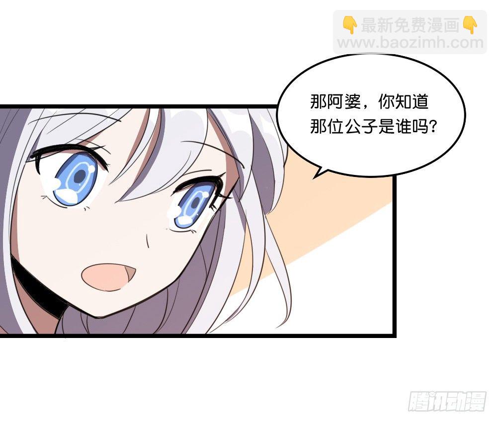 吃糖葫芦吗-第40话