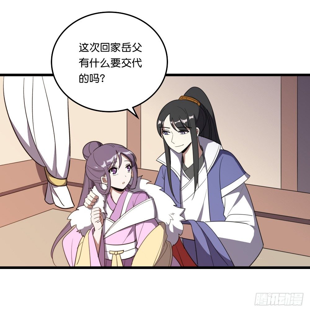 吃糖葫芦吗-第40话