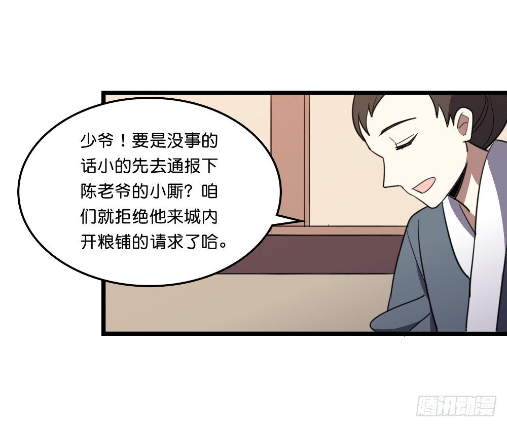 吃糖葫芦吗-第40话