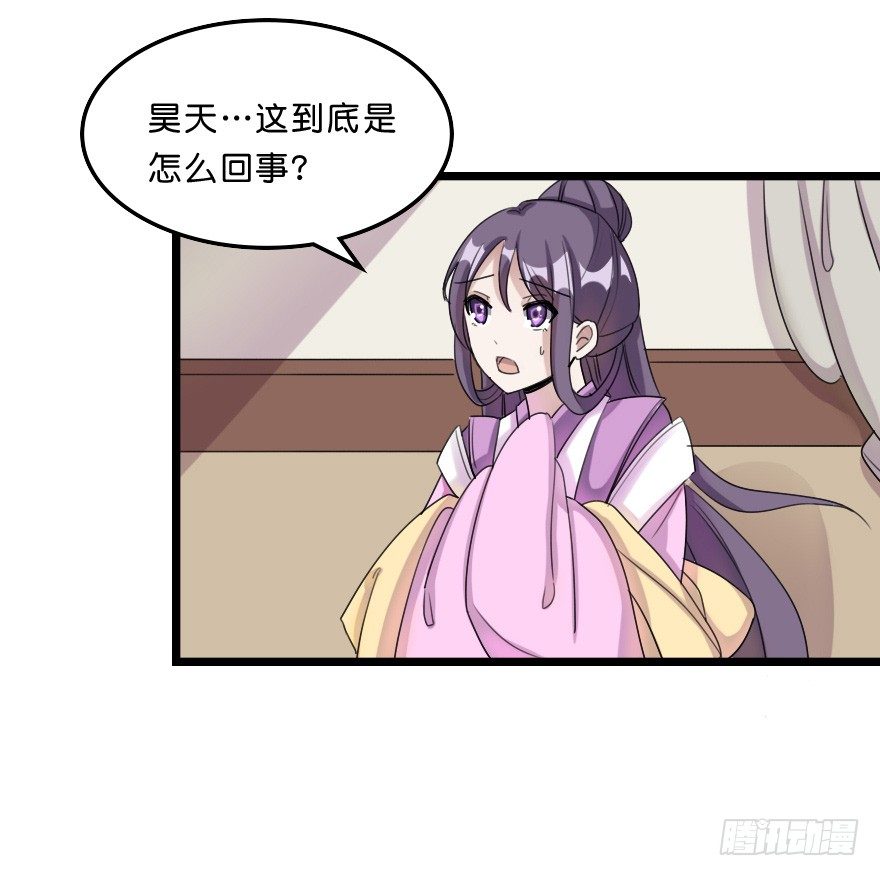 关雎出逃(1/2)-第42话