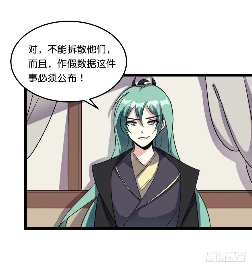 关雎出逃(1/2)-第42话