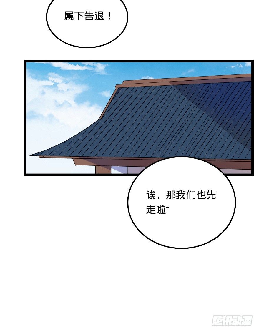 关雎出逃(1/2)-第42话