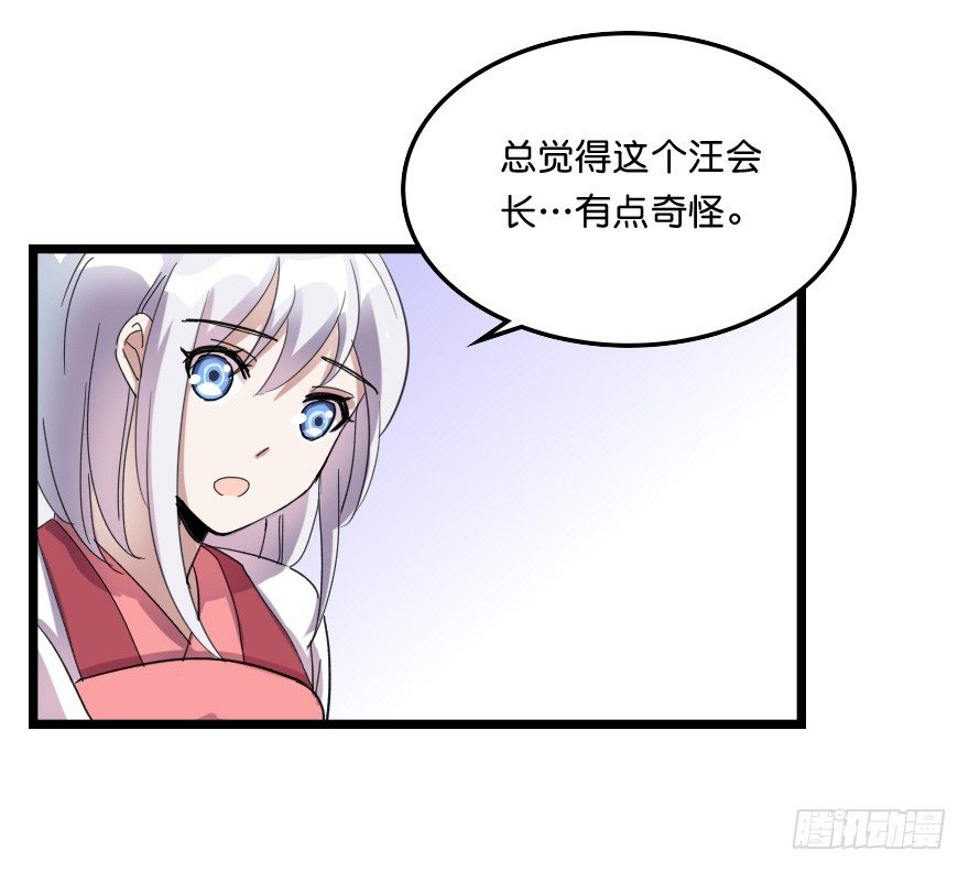 关雎出逃(1/2)-第42话