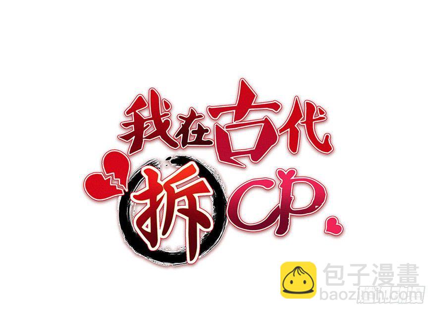 关雎出逃(1/2)-第42话