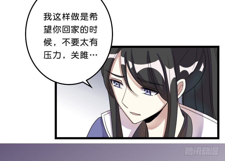 关雎出逃(1/2)-第42话