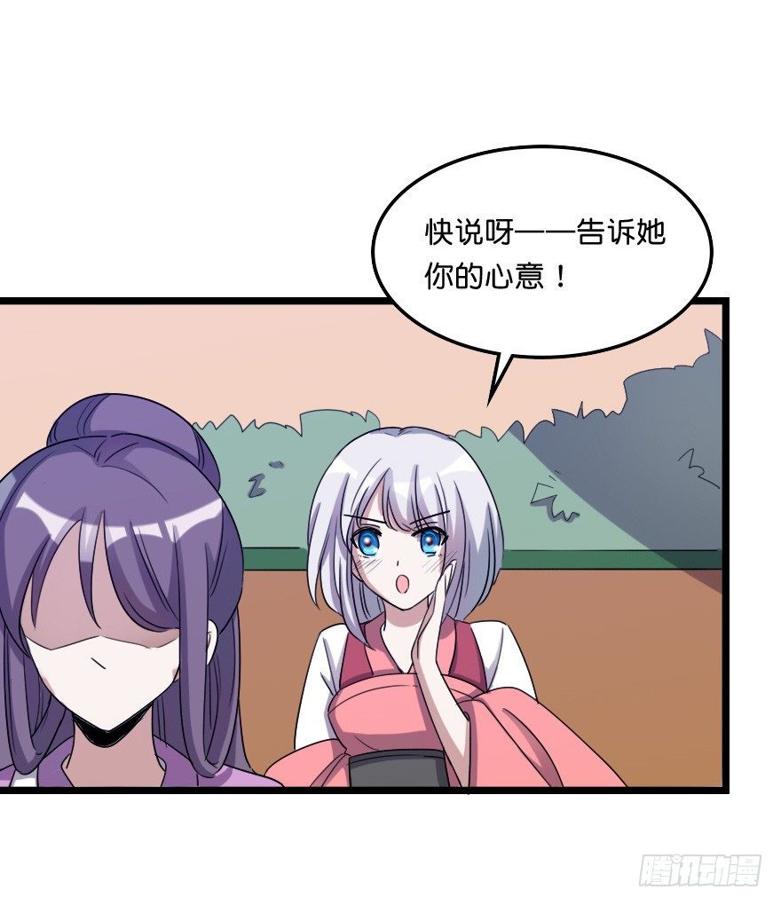 相伴到老-第44话