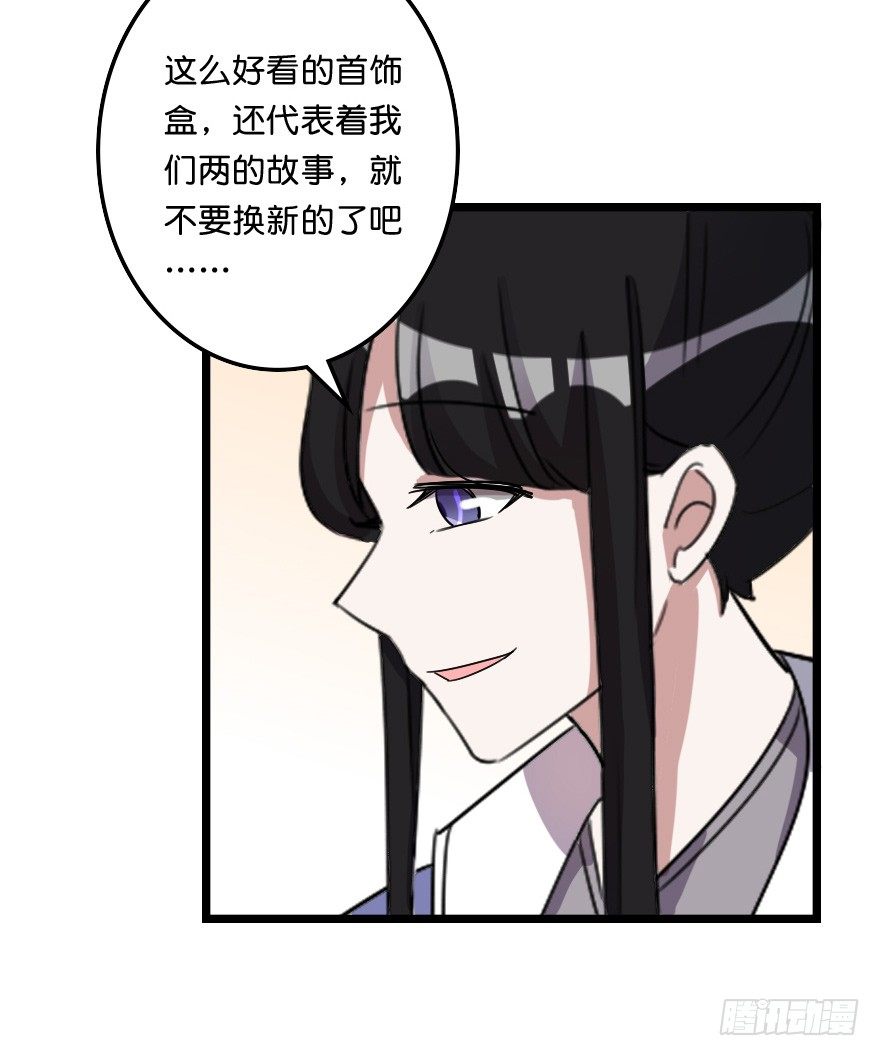 相伴到老-第44话
