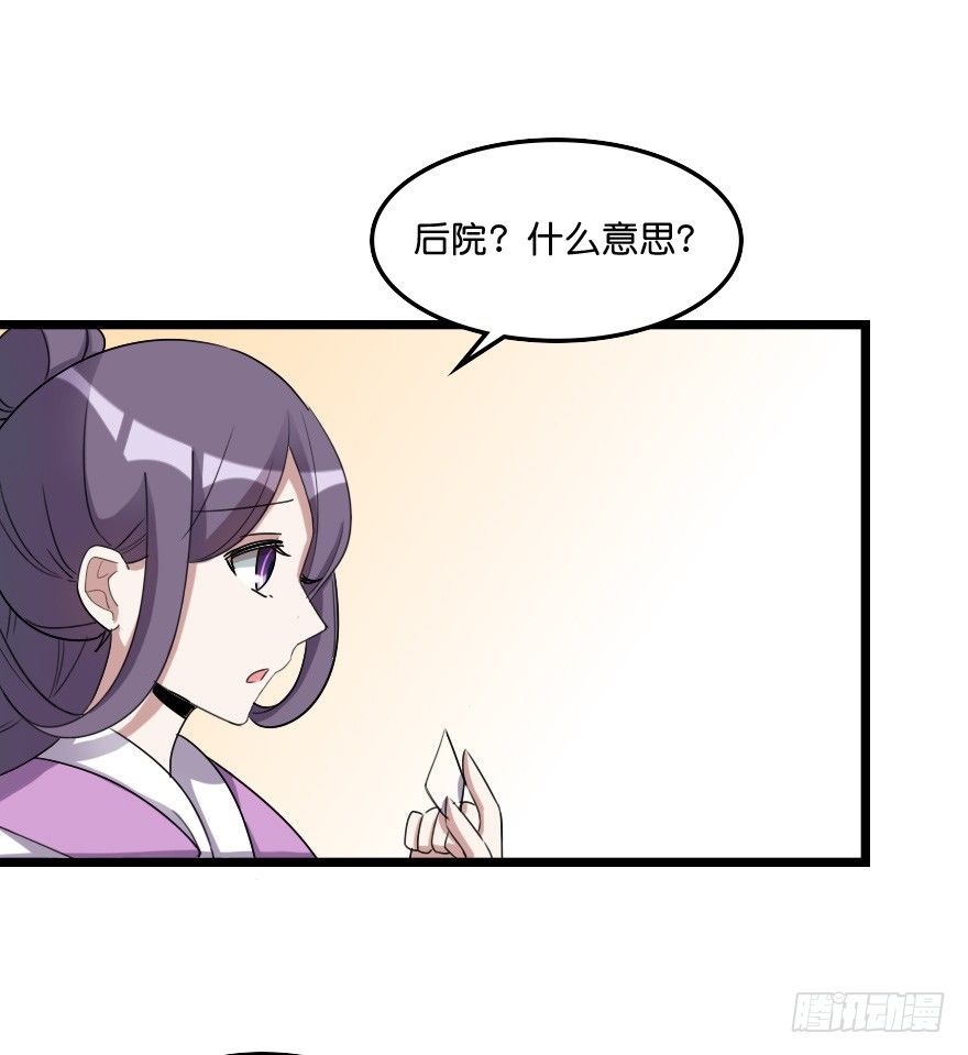 相伴到老-第44话