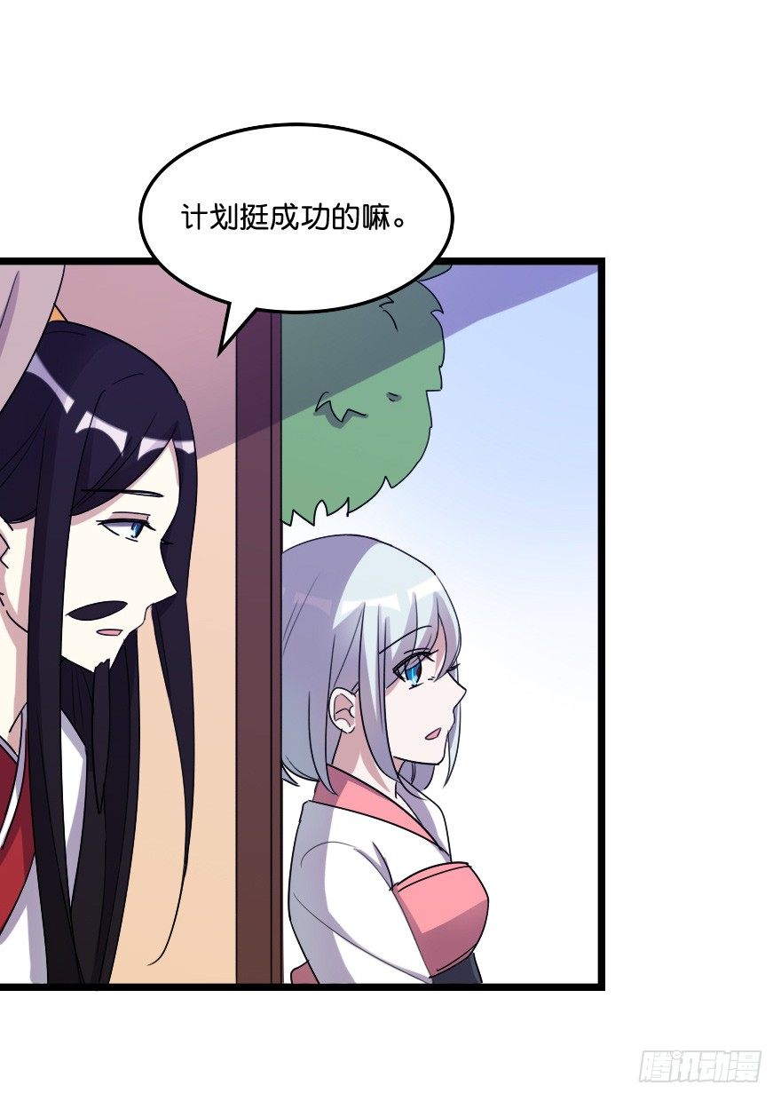 相伴到老-第44话