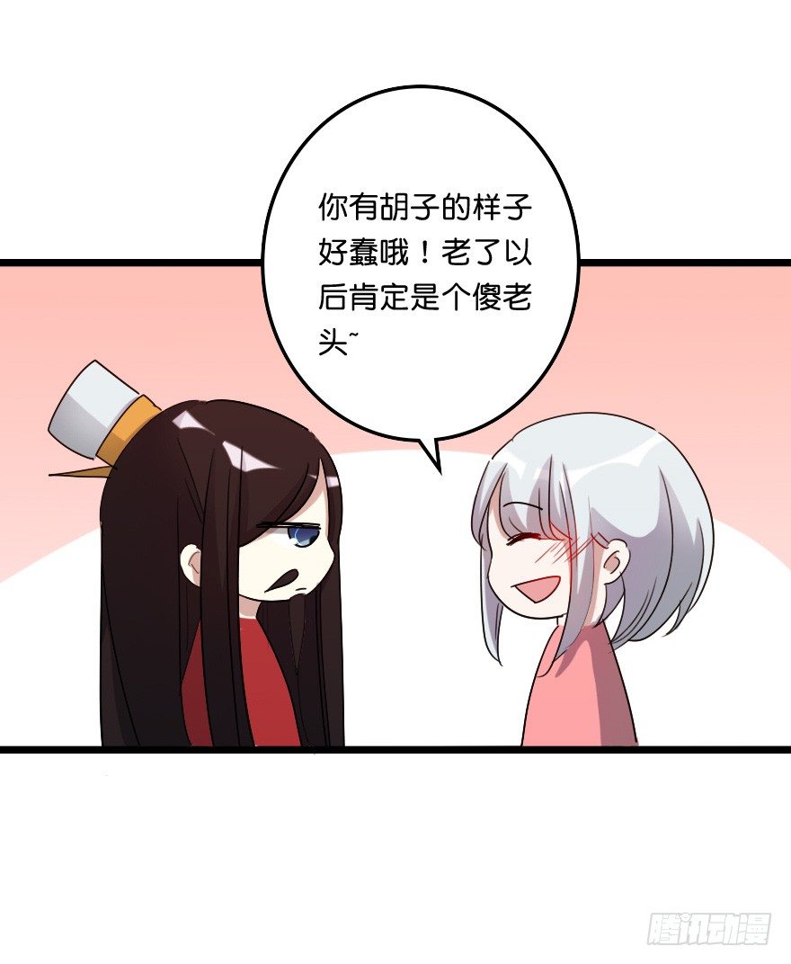 相伴到老-第44话
