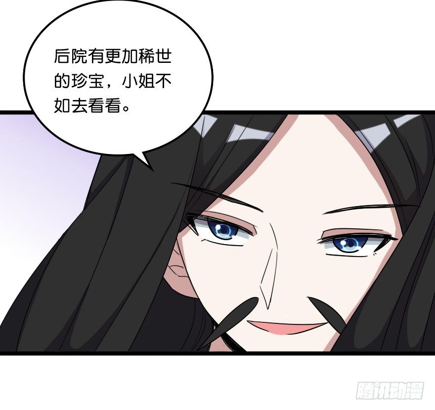 相伴到老-第44话