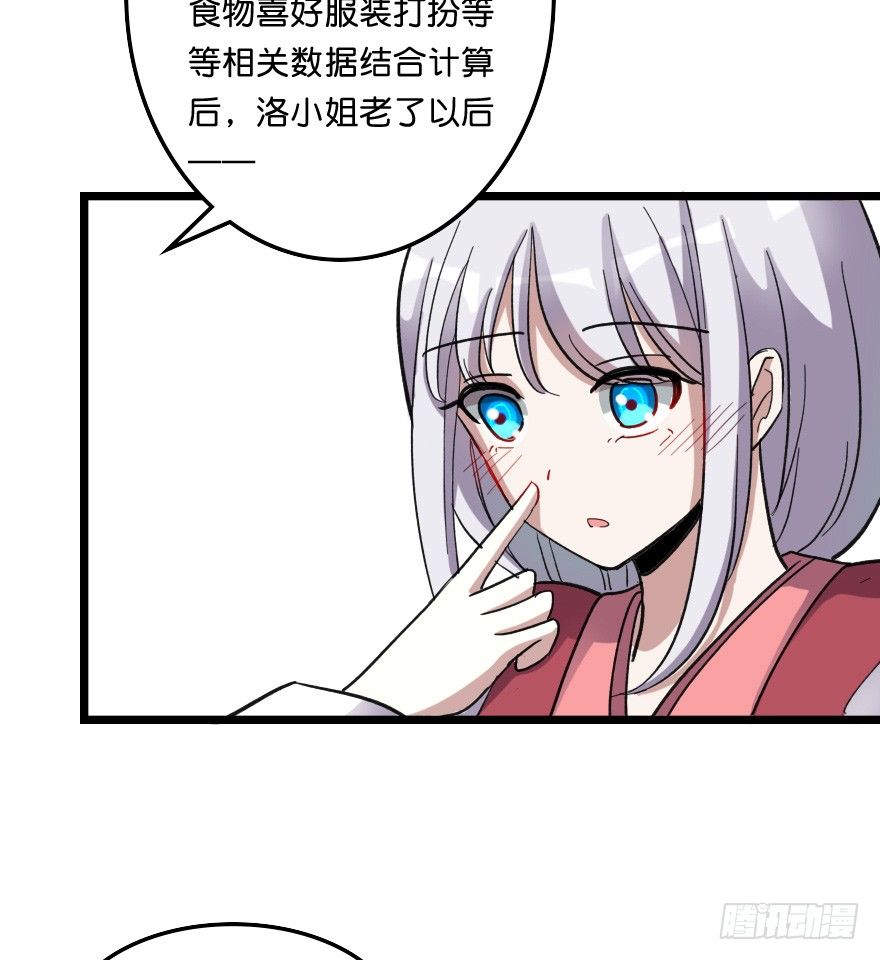 相伴到老-第44话