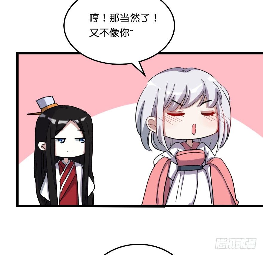 相伴到老-第44话