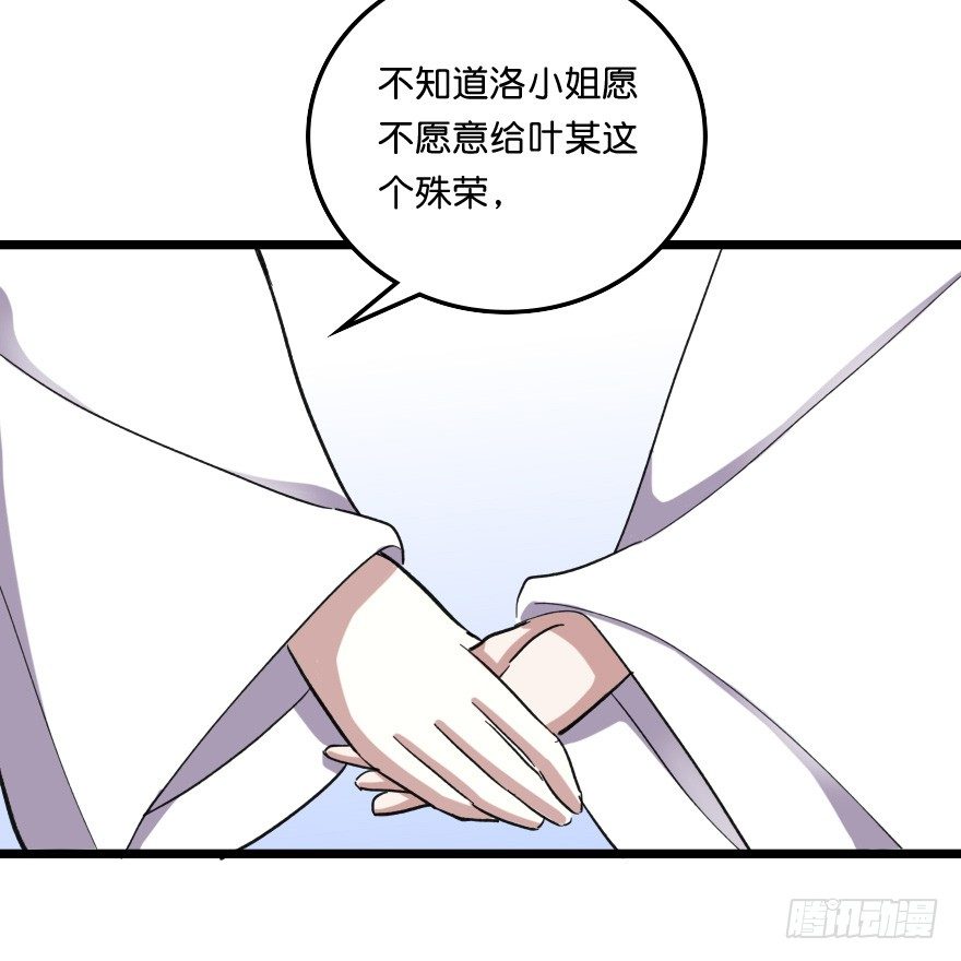 相伴到老-第44话