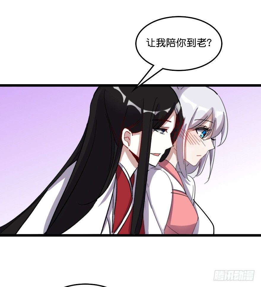 相伴到老-第44话