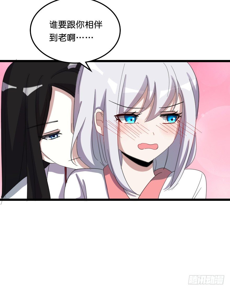 相伴到老-第44话