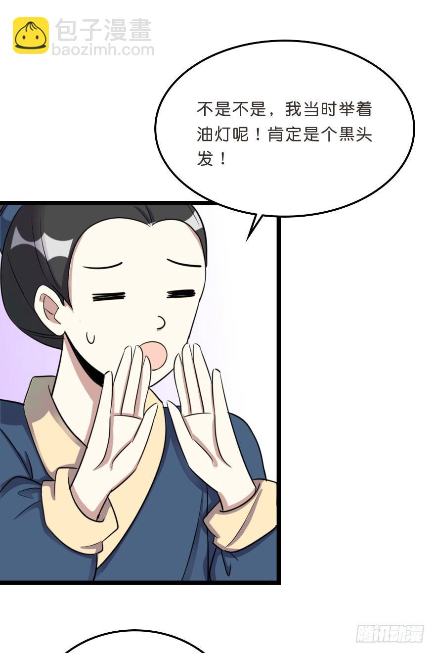 采青现身-第46话