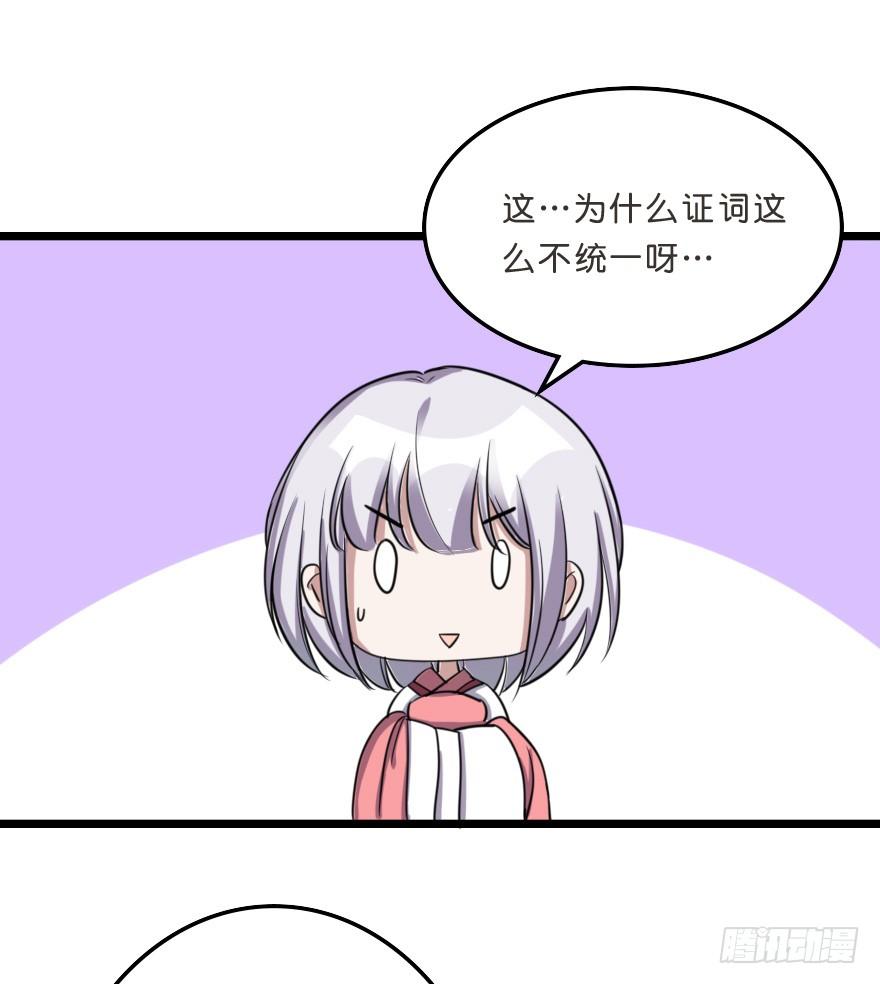 采青现身-第46话