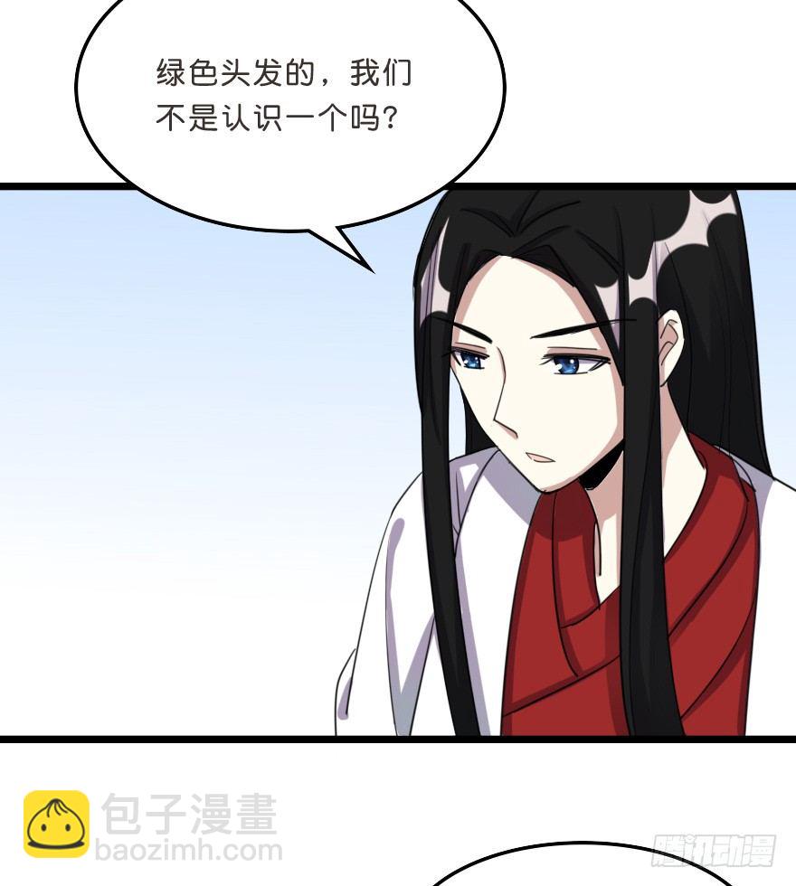 采青现身-第46话