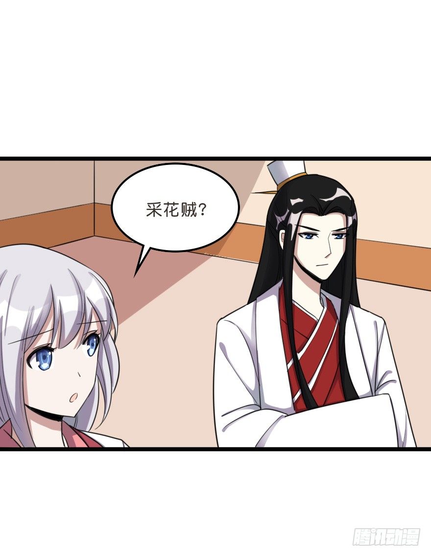 采青现身-第46话