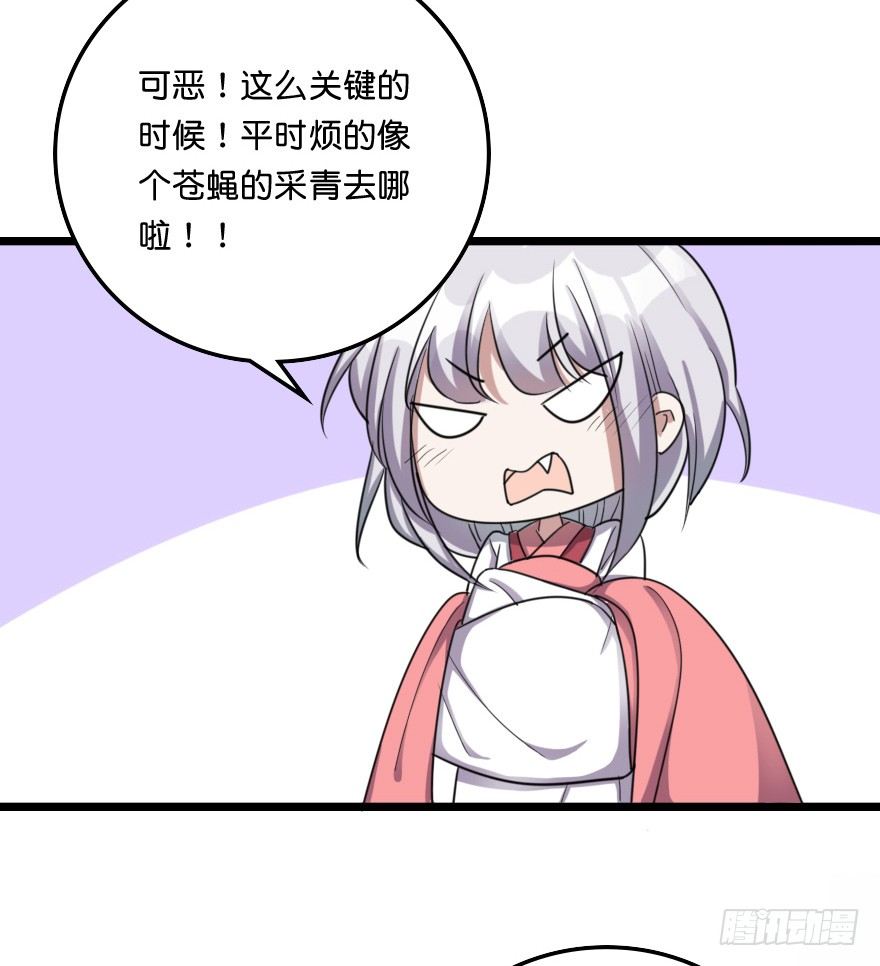 采青现身-第46话