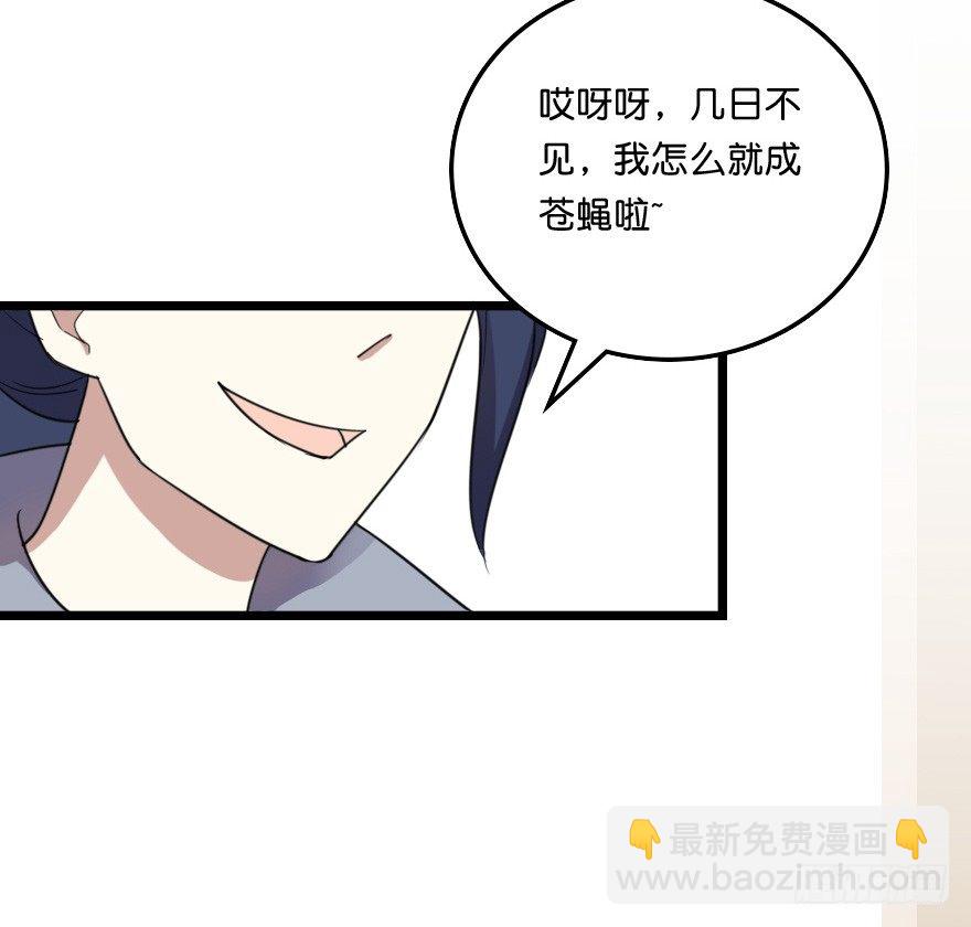采青现身-第46话