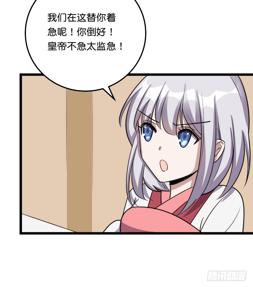 采青现身-第46话