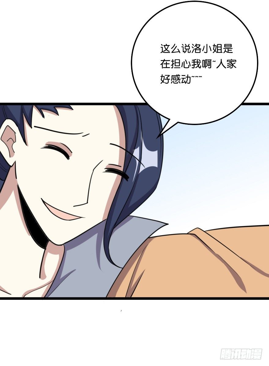 采青现身-第46话