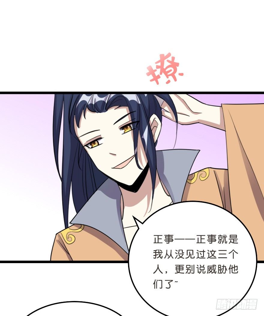 采青现身-第46话