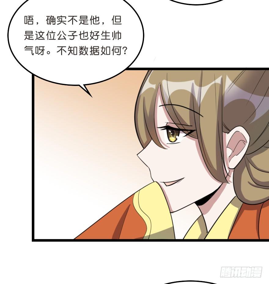 采青现身-第46话