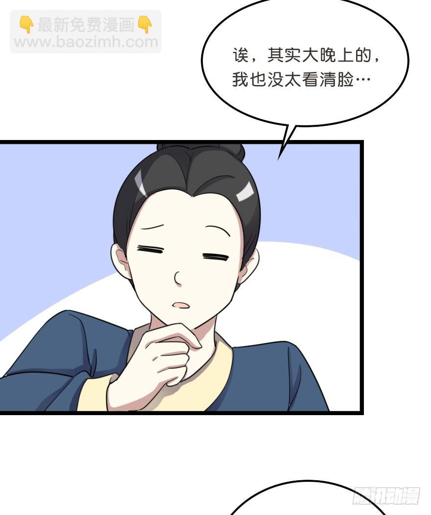采青现身-第46话