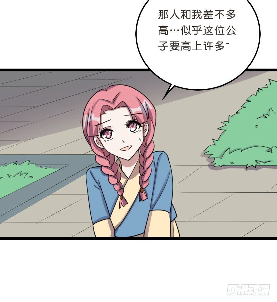 采青现身-第46话
