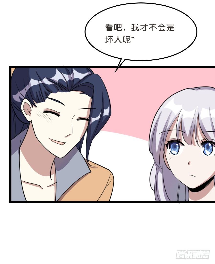 采青现身-第46话