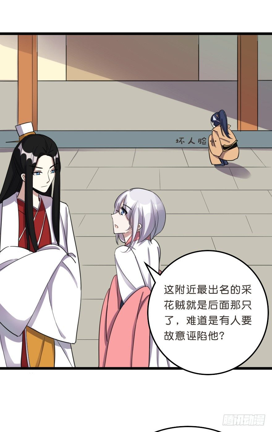 采青现身-第46话