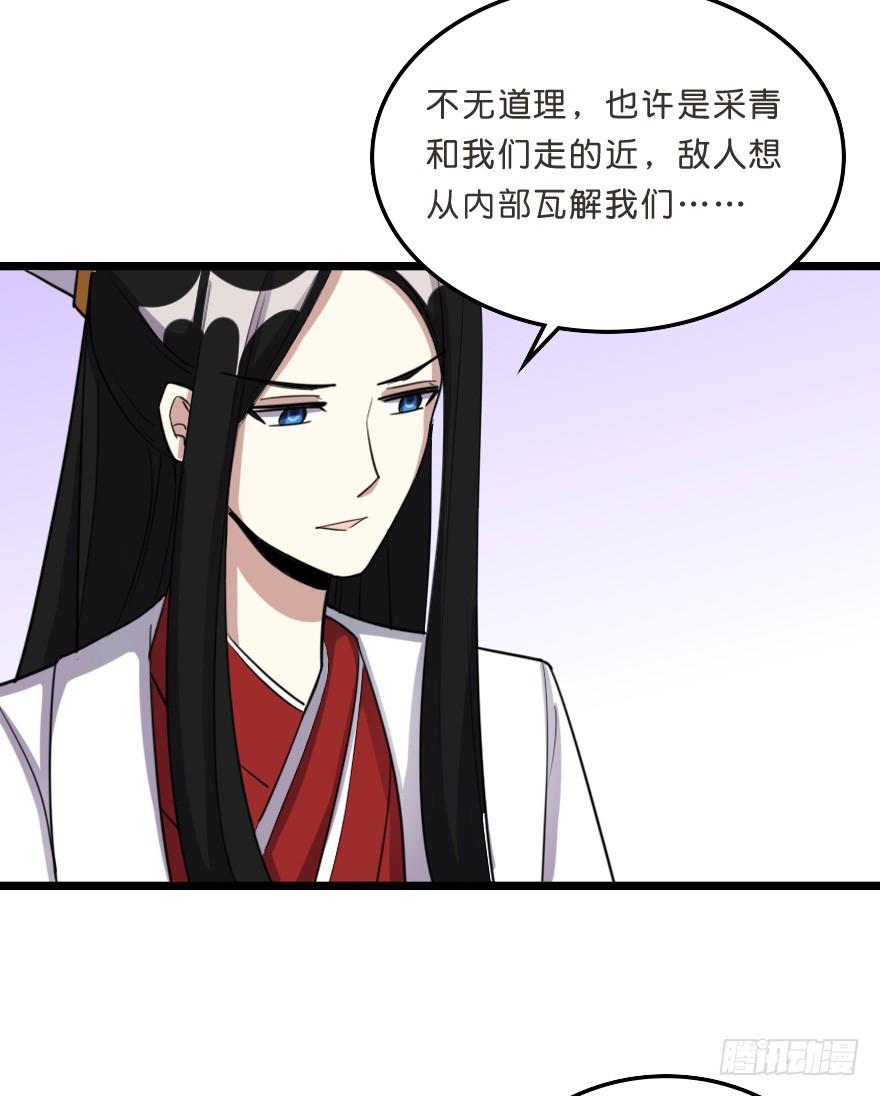 采青现身-第46话