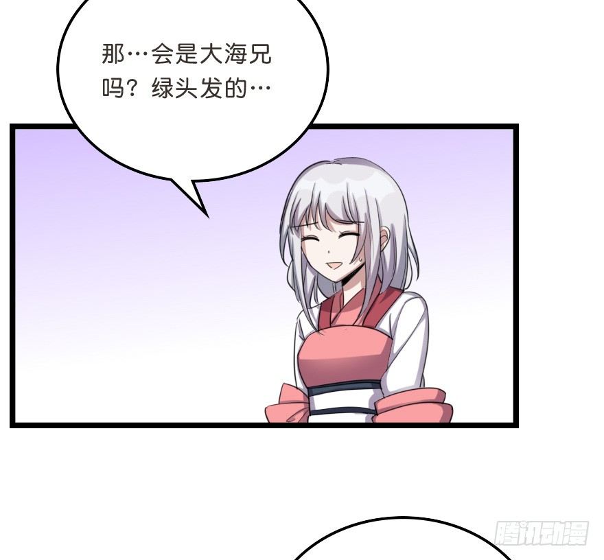 采青现身-第46话