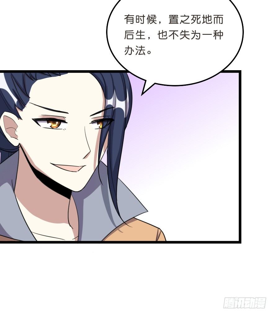 采青现身-第46话