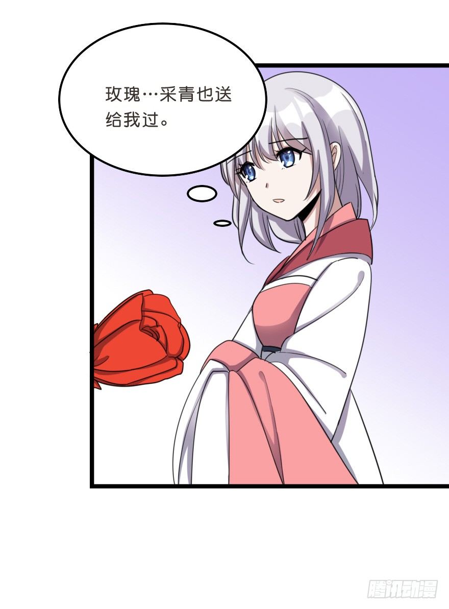 采青现身-第46话