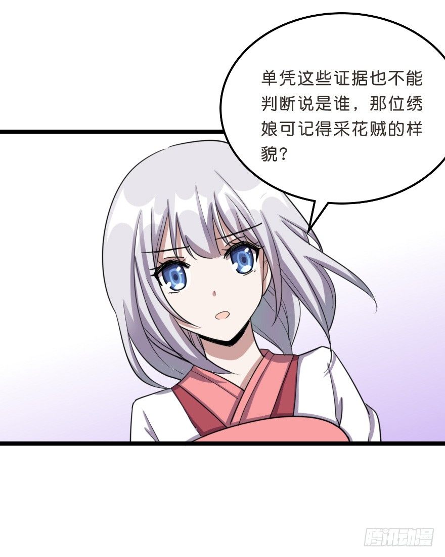 采青现身-第46话