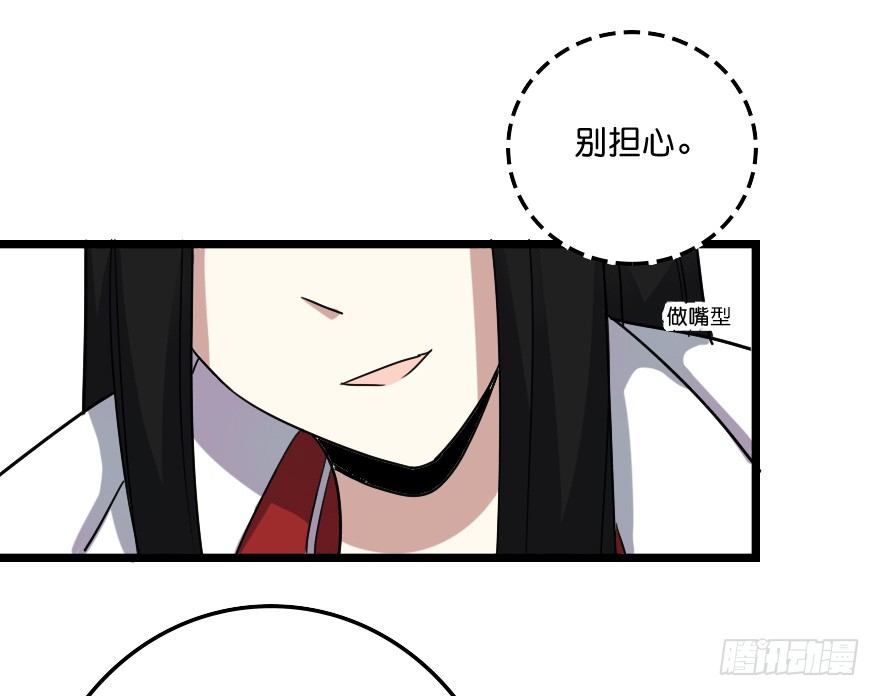 要我杀了叶赋礼？(1/2)-第48话